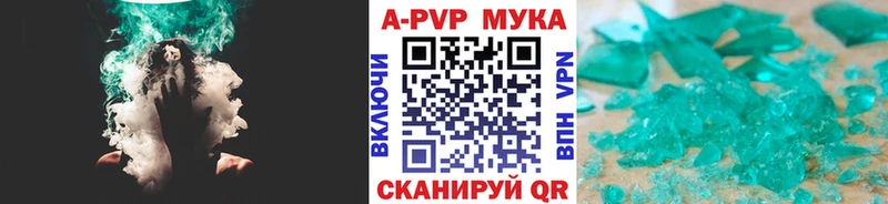 Alfa_PVP СК  Купить закладки  Вихоревка 