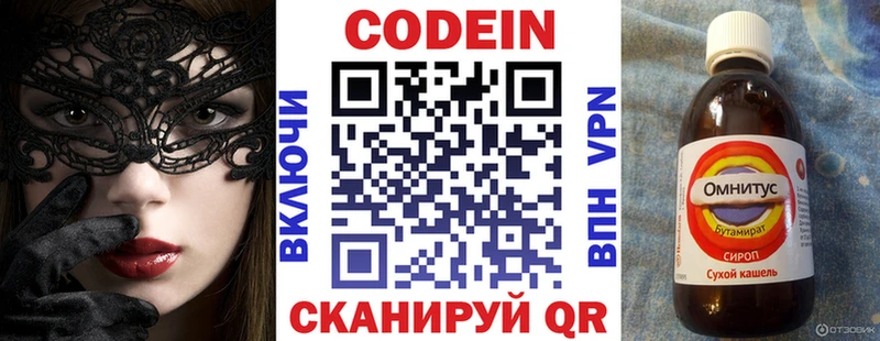 Кодеиновый сироп Lean напиток Lean (лин)  Купить закладки  Вихоревка 