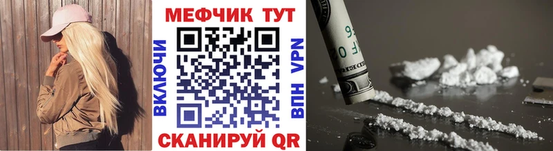 Купить закладки  Вихоревка  МЯУ-МЯУ мука 